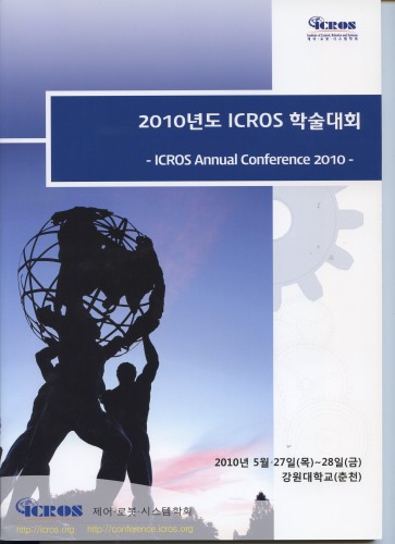 Andrey D Salov, 박홍성, "소프트웨어 컴포넌트 성능 평가 모델," ICROS 학술대회, 2010.5, p.262-263