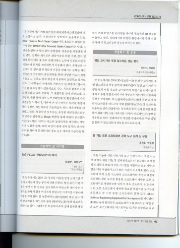 홍창호, 박홍성, "웹 기반 로봇 소프트웨어 공학 도구 설계 및 구현," ICROS 논문지, 2011.9, p.908-915